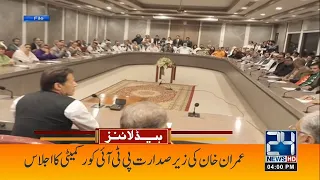 Imran Khan Call Core Committee Meeting Urgently l 4pm News Headlines | 5 June 2022 | 24 News HD