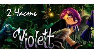 Прохождение Violett | Виолетта (2-5) Магия полета