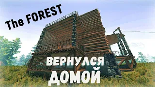 The Forest -Возвращение на основную базу. Драка с аборигенами - ВЫЖИВАЕМ НА ОСТРОВЕ # 93