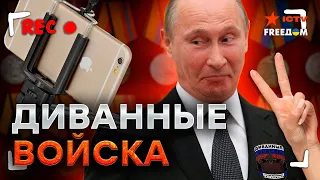 Путин ПОДЛИЗАЛ Z-БЛОГЕРАМ! У Вовы все ПЛОХО с ПОДДЕРЖКОЙ