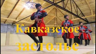 🌴 Абхазия 🌴 Кавказское застолье 🌴 Экскурсия 🌴