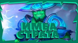 The Mask! Storm Spirit имба страта(гайд) Dota 2 Angel Arena Black Star