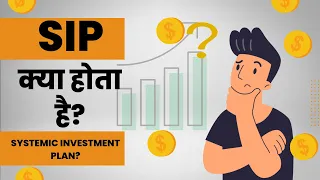 What is SIP and How it Works? #taxlama #shorts #shortvideo #sip #investment