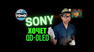 Следующий телевизор Sony-QD OLED - Что не так с OLED`ом от LG?(перевод) | ABOUT TECH