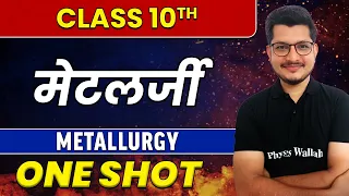 10th Science | Metallurgy in 1 Shot  | SSC