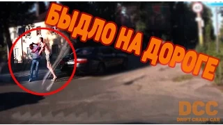 Замесы и БЫДЛО на дороге - новая подборка [DriftCrashCar]