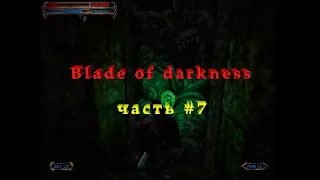 Blade of Darkness #7. Открыл секретную комнату, нашел зелёный камень