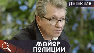 ЭТОТ ДЕТЕКТИВНЫЙ СЕРИАЛ БЫЛ БЕЗУМНО ПОПУЛЯРЕН В НУЛЕВЫХ! ЕГО СМОТРЕЛИ НЕ ОТРЫВАЯСЬ!  Майор полиции