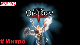 Прохождение Divine Divinity: Рождение легенды - Интро