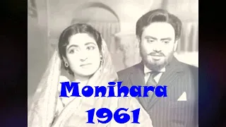 Monihara 1961 | Satyajit Ray | Bengali Movie | Horror Film