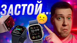 ПОЧЕМУ ТАК ПЛОХО?! Apple Watch Series 9 и Apple Watch Ultra 2! В чем их проблема?!