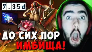 STRAY ВСПОМНИЛ ЭТУ ИМБУ В МИД ! СТРЕЙ БИСТМАСТЕР ПАТЧ 7.35 D carry mid dota 2 ! Лучшее со Стреем