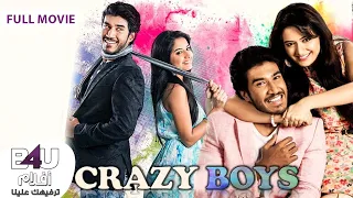 Crazy Boy (2016) | Full movie | Arabic Subtitles | الفيلم الرومانسي الهندي كريزي بوي | ترجمة عربي