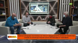 ПРЕД БАНЯТА: Спор за това какви заплати се взимат в ЦСКА и Левски!