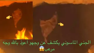 حدث لا يصدق الساحر الماجوسي يكشف عن وجهو ورشيت عليه ملح شاهد ماذا حدث اعوذ بالله مرعب وصار يهدد فيه