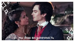 мы знак бесконечность  delena