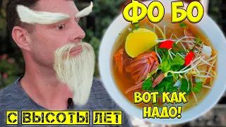 ФО БО! Суп, который зайдет всем!