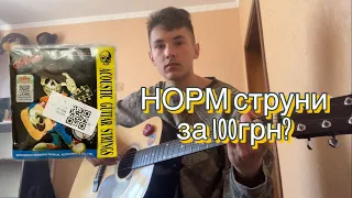 ОГЛЯД СТРУН Alice A206, струни з Aliexpress