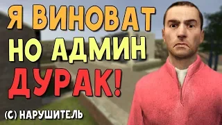 Админские будни от Gubke! (Garry's Mod: DarkRP) №2