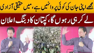 Chairman PTI Imran Khan Address At Gujranwala | Imran Khan Gujranwala Jalsa | 10 Sept 2022 | TE2P