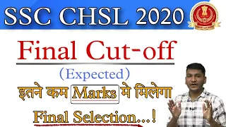 SSC CHSL 2020  II Expected  final Cut-off II SSC TARGET