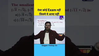 MTS से Inspector तक सभी exam में आया है Gagan Pratap Sir #ssc #maths #gaganpratapmaths #cgl  #mts