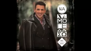 Nikos Vertis - Na xamogelaso (Official)