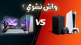 ما هو الجهاز الأفضل بالنسبة لك؟ الجزء الثاني