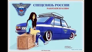 Праздники 7 августа. День Службы специальной связи и информации Федеральной службы охраны России