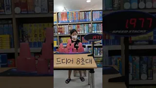 이 아이에게 일어난 놀라운 일! 곧 최연소 국가대표 ㅣ#shorts ㅣ스포츠스태킹