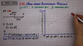 Упражнение № 778 – ГДЗ Алгебра 7 класс – Мерзляк А.Г., Полонский В.Б., Якир М.С.