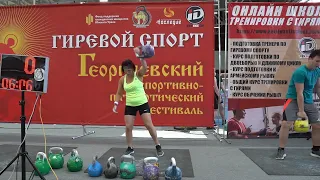 Осадчук Светлана Рывок гири 17 кг