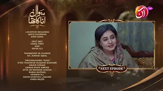 Sawal Anaa Ka Tha - Episode 28 Teaser - #SanaNawaz #AreejMohyudin - AAN TV