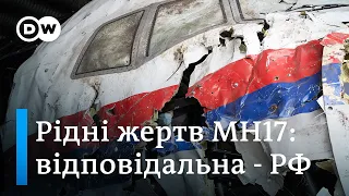 Суд щодо MH17: що родичі загиблих скажуть в Гаазі | DW Ukrainian