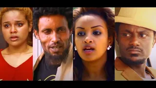 ግሩም ኤርሚያስ፣ ሰላም ተስፋዬ፣ አዚዛ አህመድ ፣ ፍፁም አስፋው Ethiopian full film 2022
