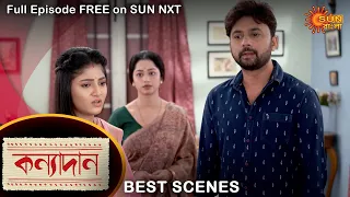 Kanyadaan - Best Scene | 18 June 2022 | Full Ep FREE on SUN NXT | Sun Bangla Serial