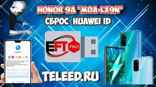 Honor 9a "MOA-LX9N"! Сброс Huawei ID! EFT PRO Dongle!