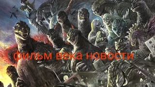 Новости дай кайдзю часть 2 новый Гамера, пятый фильм в monsterverse