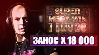 ВИТУС ЗАНОС В DEAD OR ALIVE 2 X18000 СТРИМ ОНЛАЙН ПРЯМОЙ ЭФИР