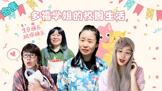 多福合集~李丽到底是一个什么样的人呢？多福真的对她又爱又恨呀！【赵多福】