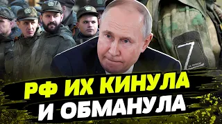 БЕЗ ДЕНЕГ и С ТРАВМАМИ! Как Кремль КИНУЛ завербованных россиян?