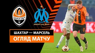 Shakhtar — Marseille | Highlights | Playoff round | First matches | Football | UEFA Europa League