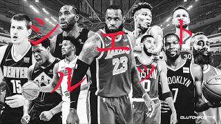 NBA×シルエット