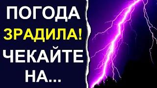 ПОГОДА НА 3 ДНІ: 1 - 3 ЛИСТОПАДА 2023 | Точна погода в Україні