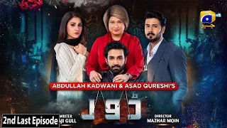 Dour - 2nd Last Episode 40 - [Eng Sub] - 22nd November 2021 - HAR PAL GEO