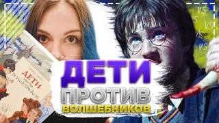 ДЕТИ ПРОТИВ ВОЛШЕБНИКОВ. КНИГА ЛУЧШЕ? Спойлер: НЕТ! Ответ Евгену #BadComedian