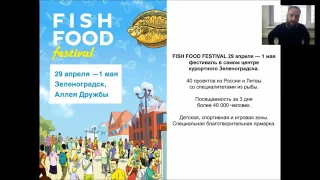 Fish Food Festival 2017. Городской пикник Street Food Weekend 2017. Предновогодняя Ярмарка 2017.