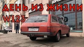 Mercedes-Benz W123 один день из жизни | Стартер | ретро за 100К