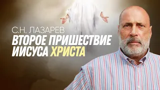 Когда на самом деле будет Второе Пришествие Христа?