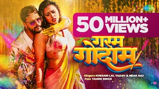 #Video | गरम गोदाम | Garam Godam | #Khesari Lal Yadav | #Neha Raj | #Bhojpuri Gaana